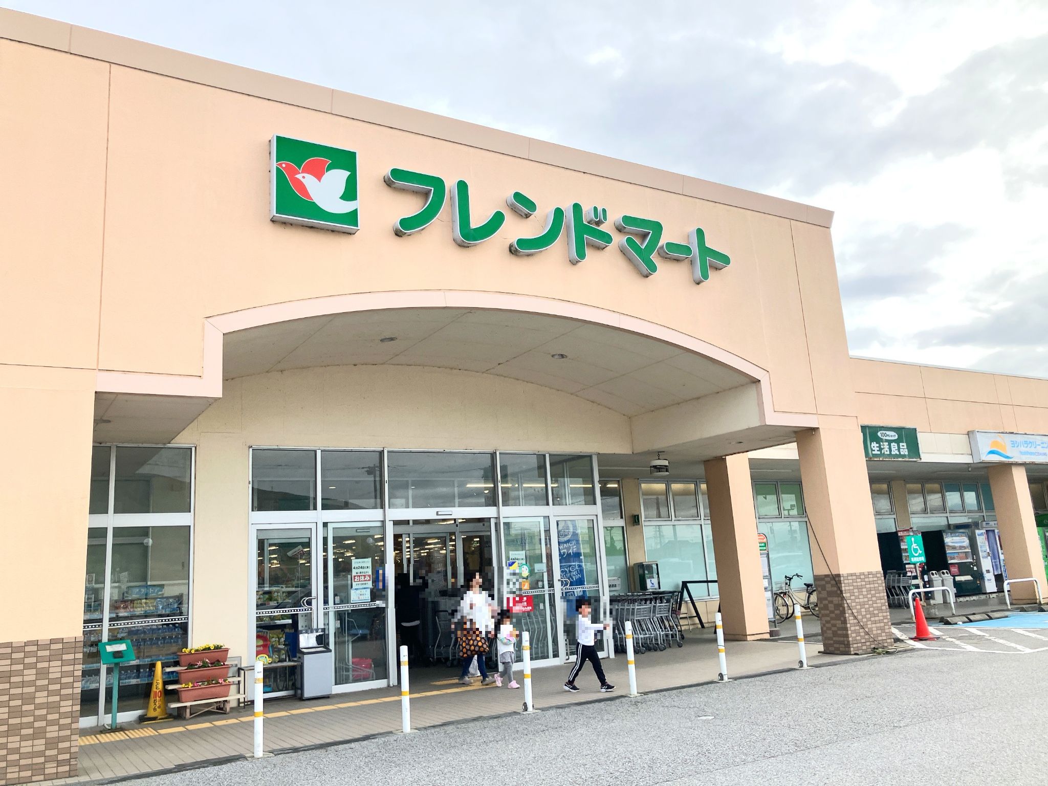 フレンドマート山東店